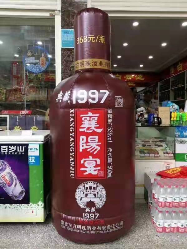 柳城酒瓶广告气模